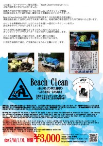 beach-clean_img002