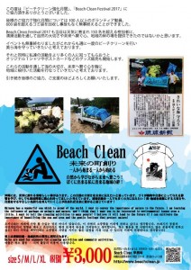 beach-clean_img002s