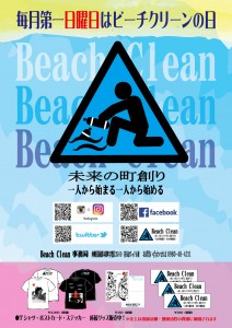beach-clean_img003