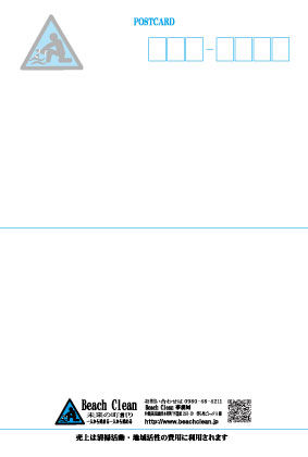 ポストカード裏面